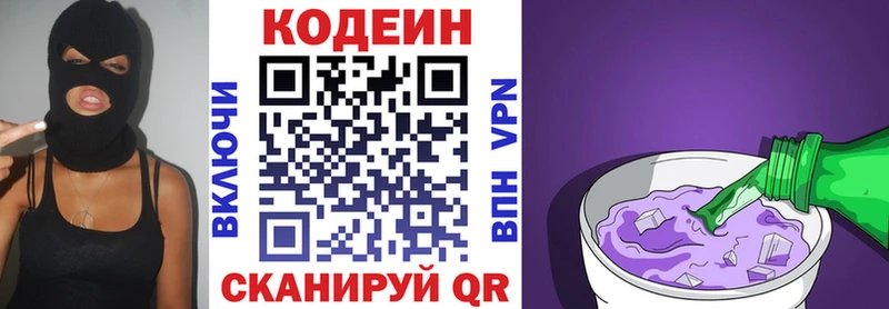 Кодеин напиток Lean (лин)  Рудня 