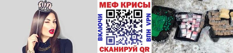 где можно купить   Рудня  это формула  МЯУ-МЯУ кристаллы 