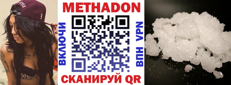 МЕТАДОН кристалл  Рудня 