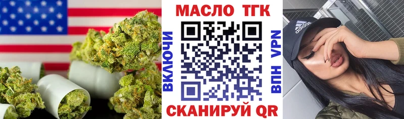 Дистиллят ТГК вейп с тгк  блэк спрут вход  Рудня 